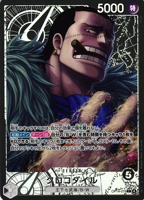 Crocodile - Alternate Art
