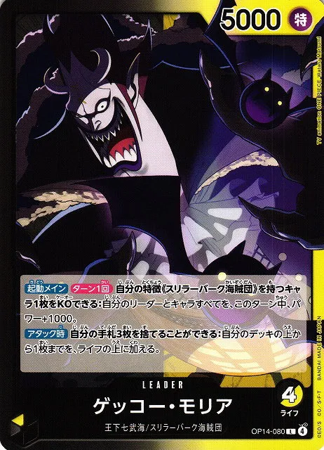 Gecko Moria
