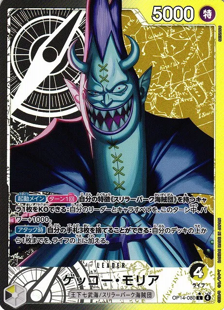 Gecko Moria - Alternate Art