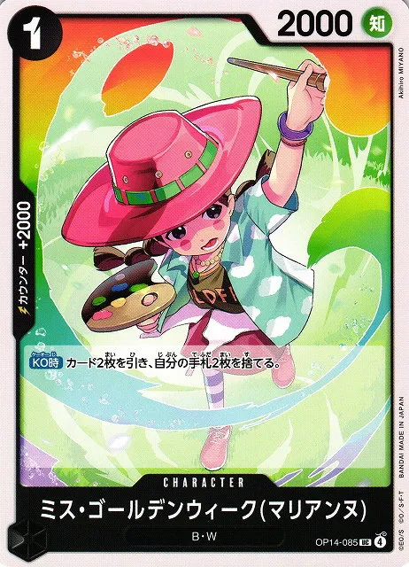 Miss.Goldenweek