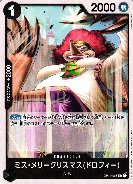 Miss.MerryChristmas