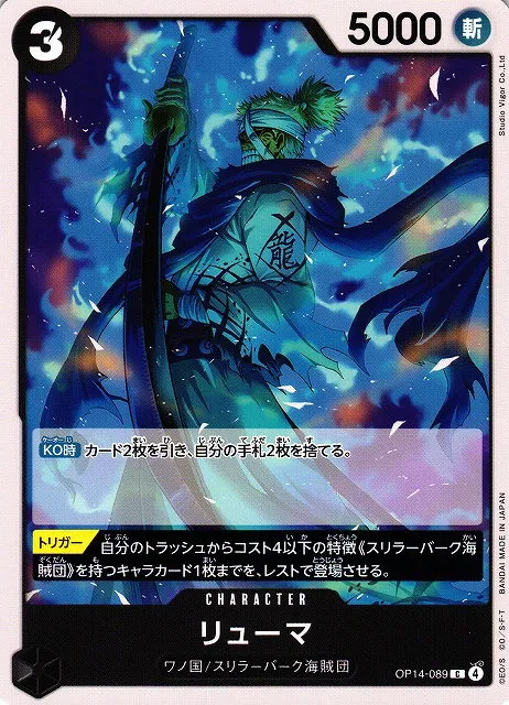Ryuma