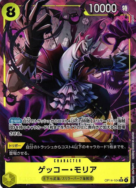 Gecko Moria - Alternate Art