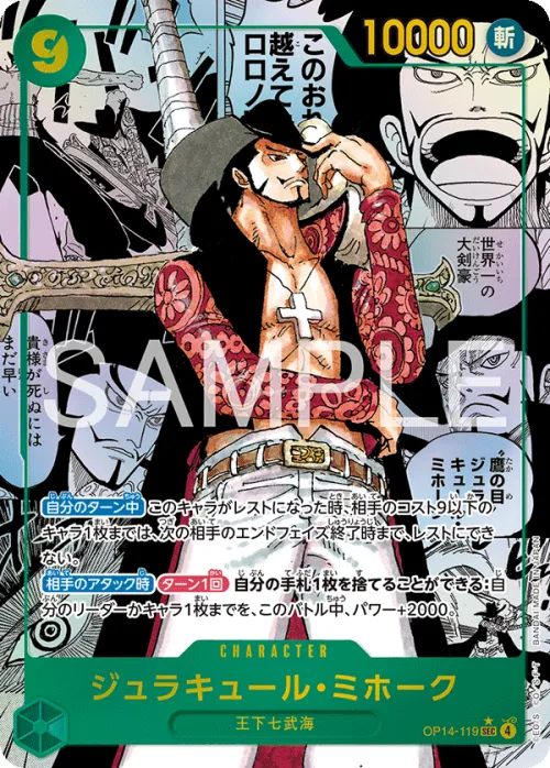Dracule Mihawk - Manga