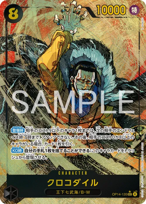 Crocodile - Alternate Art
