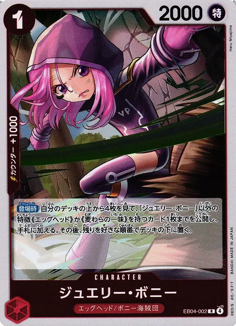 Jewelry Bonney - Foil