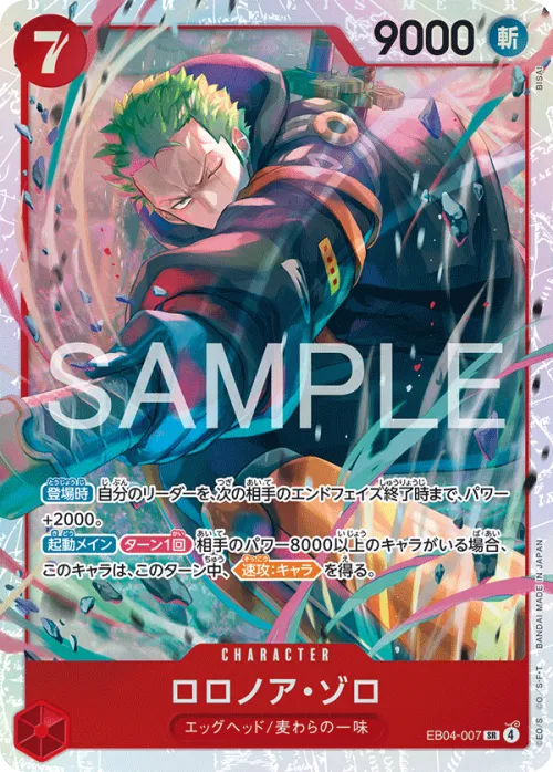 Roronoa Zoro - Foil
