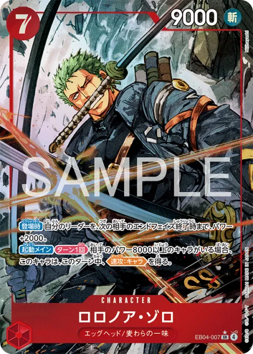 Roronoa Zoro - Alternate Art