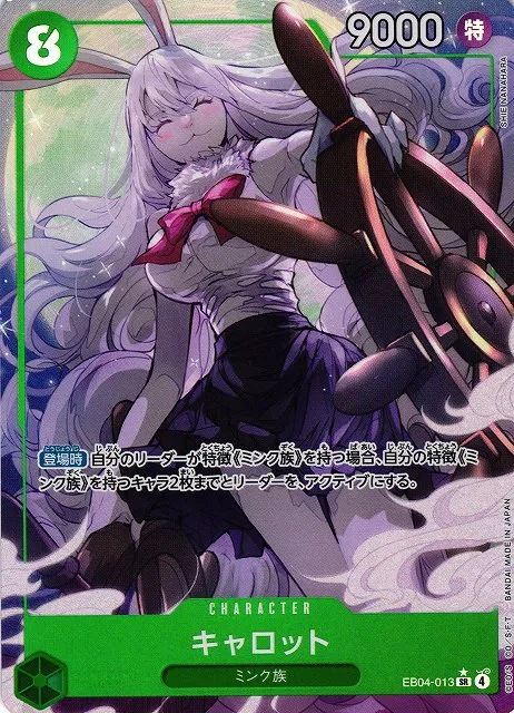 Carrot - Alternate Art