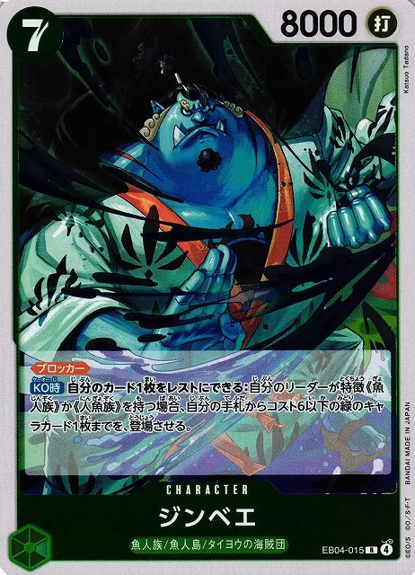 Jinbe