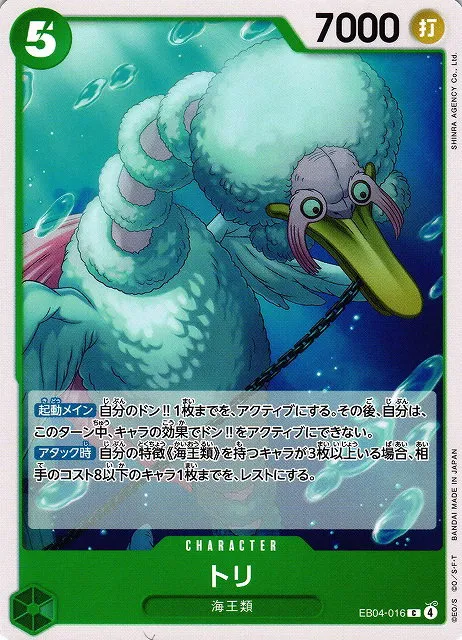 Bird Neptunian