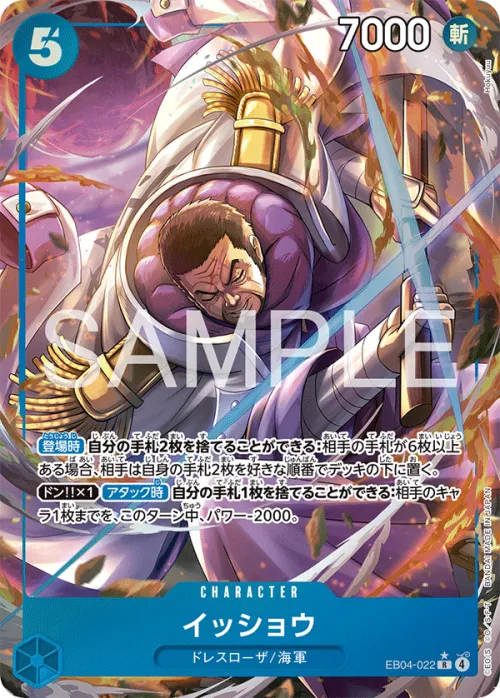 Issho - Alternate Art
