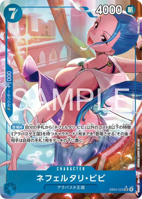 Nefeltari Vivi - Alternate Art