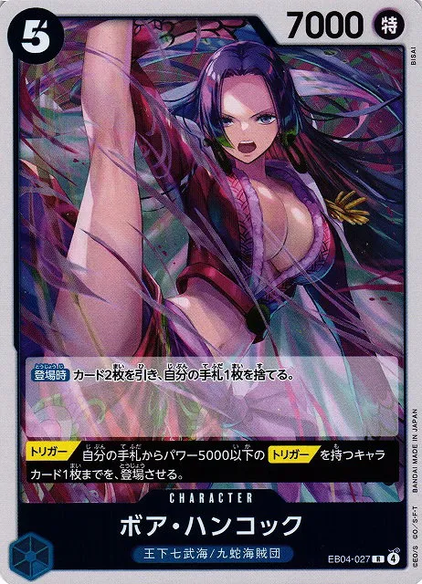 Boa Hancock