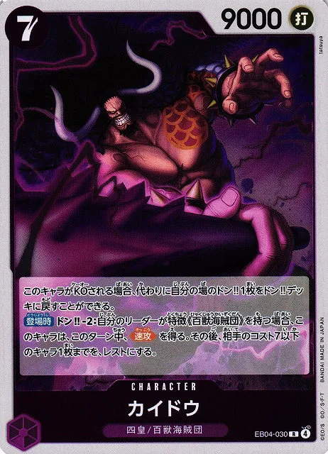 Kaido
