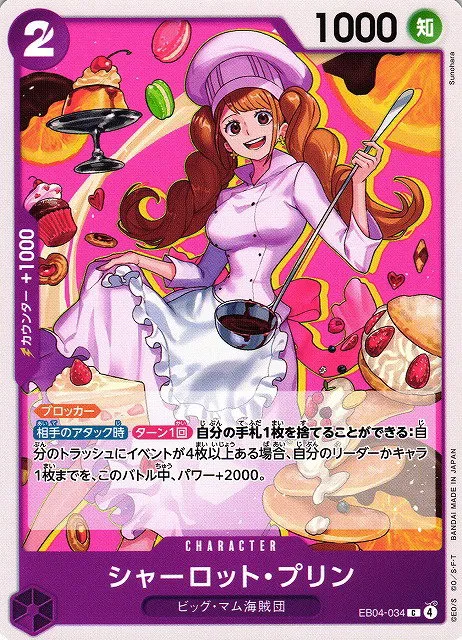 Charlotte Pudding
