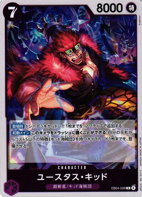 Eustass"Captain"Kid - Foil