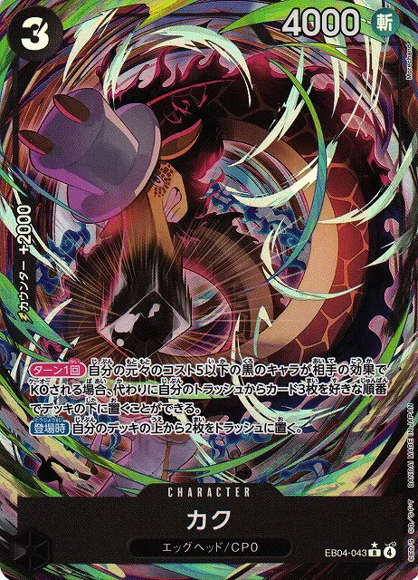 Kaku - Alternate Art