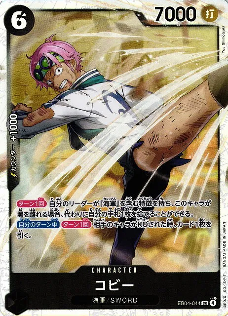 Koby - Foil