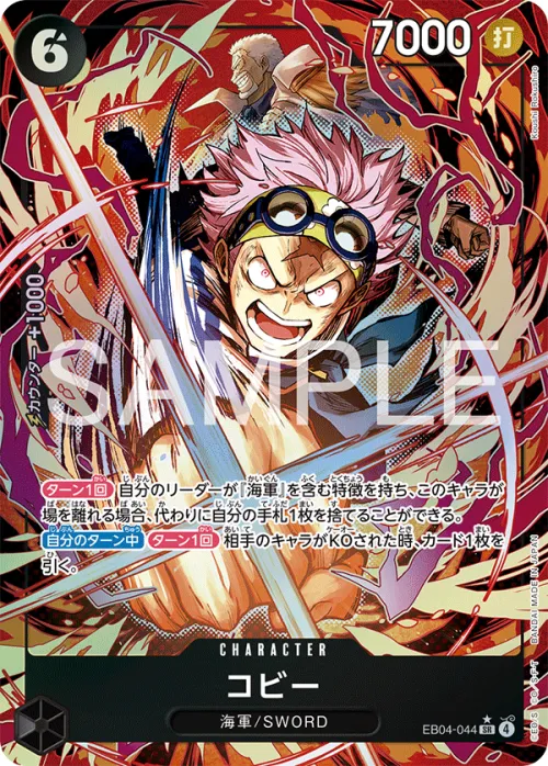 Koby - Alternate Art