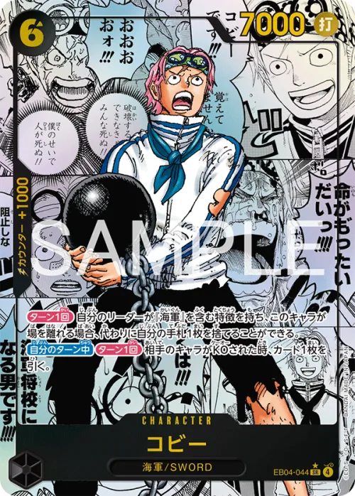 Koby - Manga