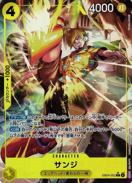 Sanji - Alternate Art