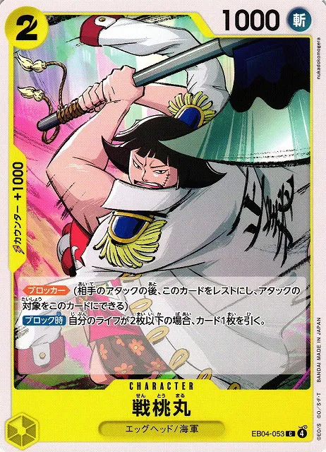 Sentomaru