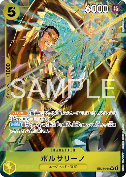Borsalino - Alternate Art