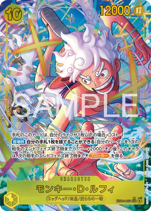 Monkey.D.Luffy - Alternate Art