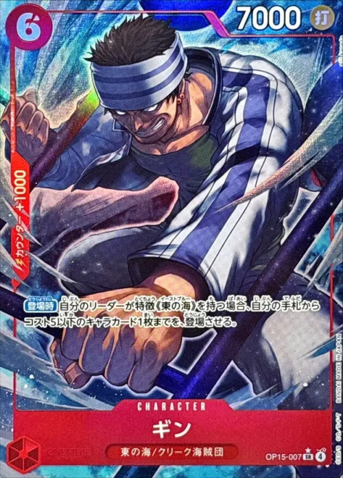 Gin - Alternate Art