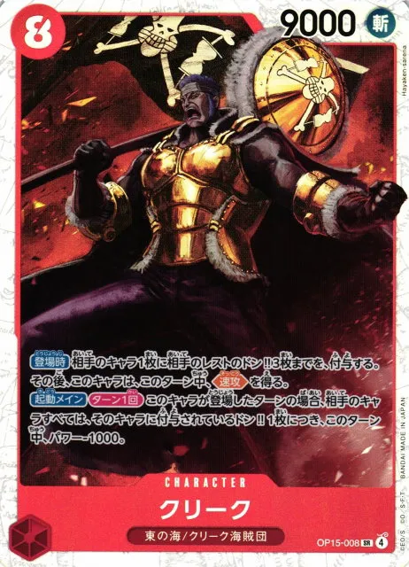 Krieg - Foil