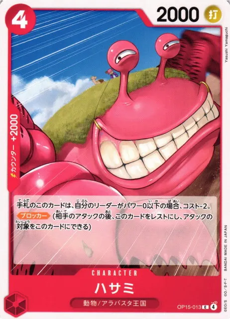 Pincers
