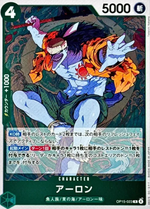 Arlong