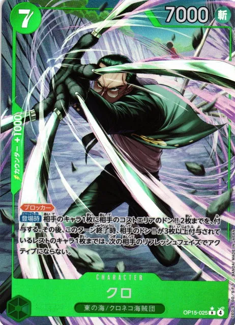 Kuro - Alternate Art