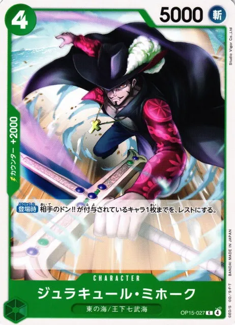 Dracule Mihawk