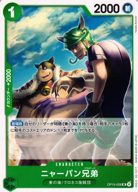 Meowban Brothers