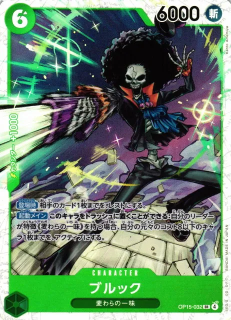 Brook - Foil