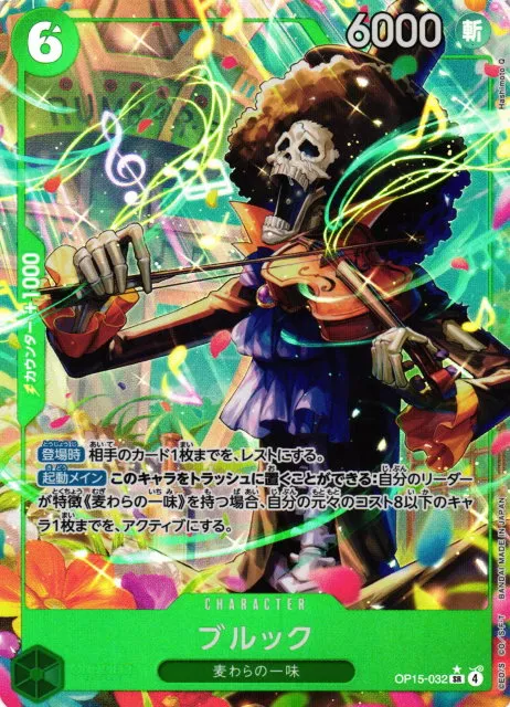 Brook - Alternate Art