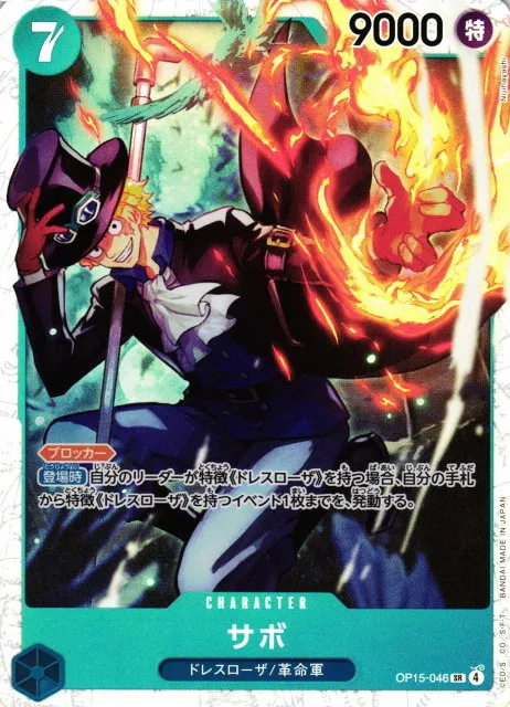 Sabo - Foil