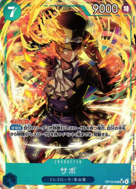 Sabo - Alternate Art