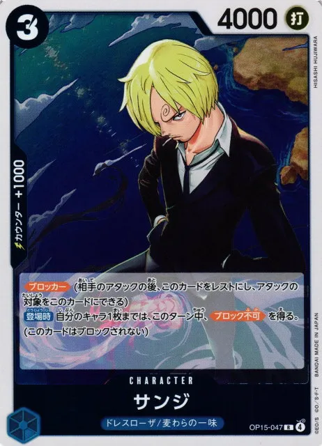 Sanji - Foil
