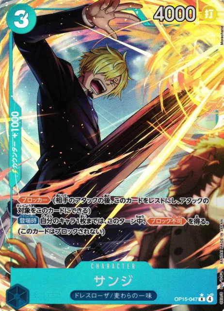 Sanji - Alternate Art
