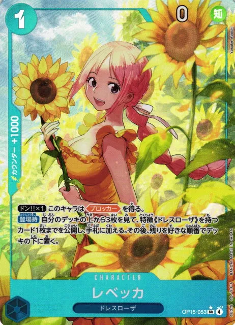 Rebecca - Alternate Art