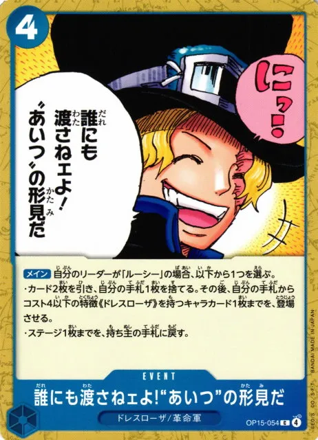 And No One Else Can Have It! It's Our Memento of Him