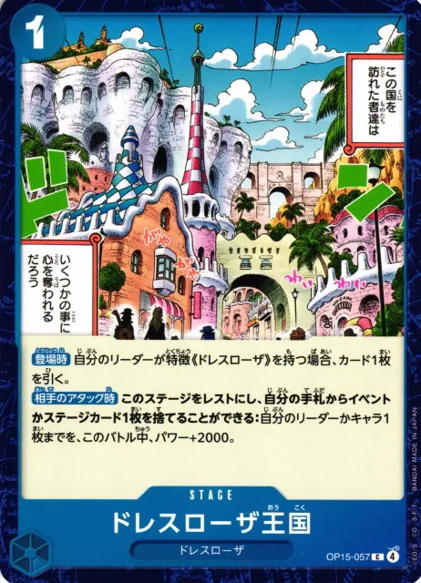 Dressrosa Kingdom