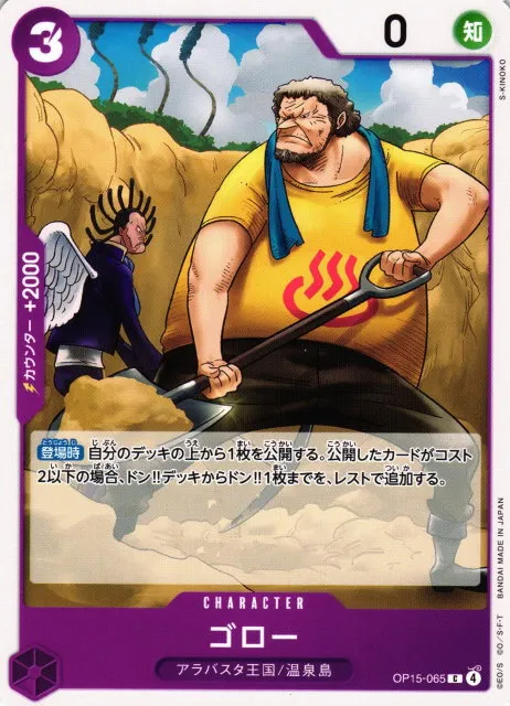 Goro