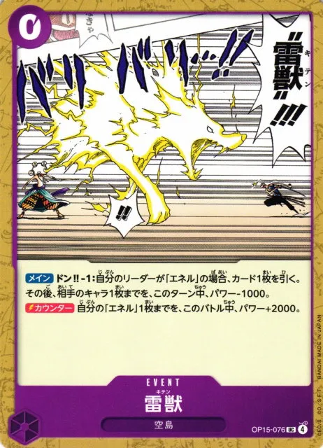 Lightning Beast Kiten