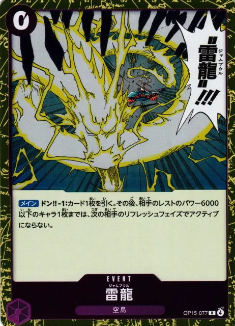 Lightning Dragon - Foil