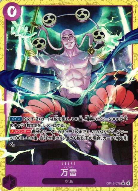 Mamaragan - Alternate Art