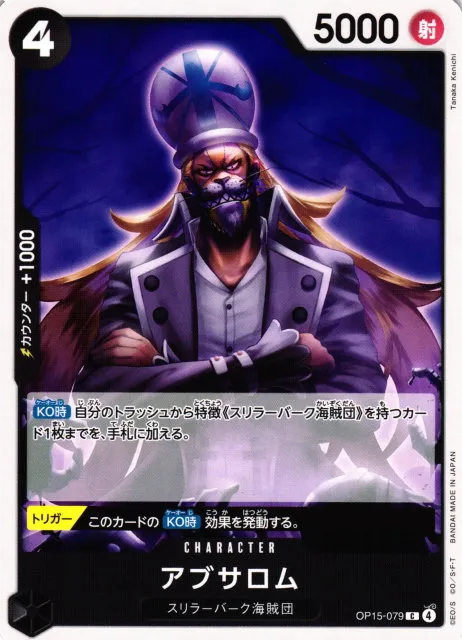 Absalom